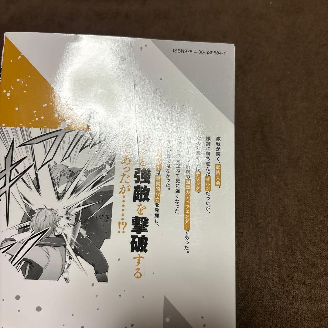 勇者パーティーを追い出された器用貧乏 全巻 1-15巻 アニメ化 初版本多数