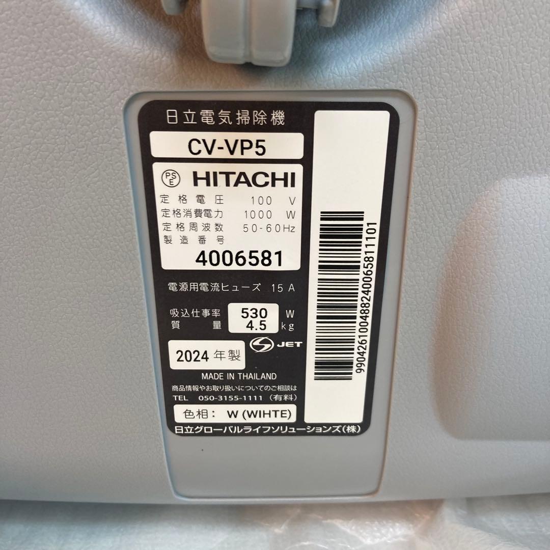 B542-46 HITACHI 日立 CV-VP5 紙パック式掃除機
