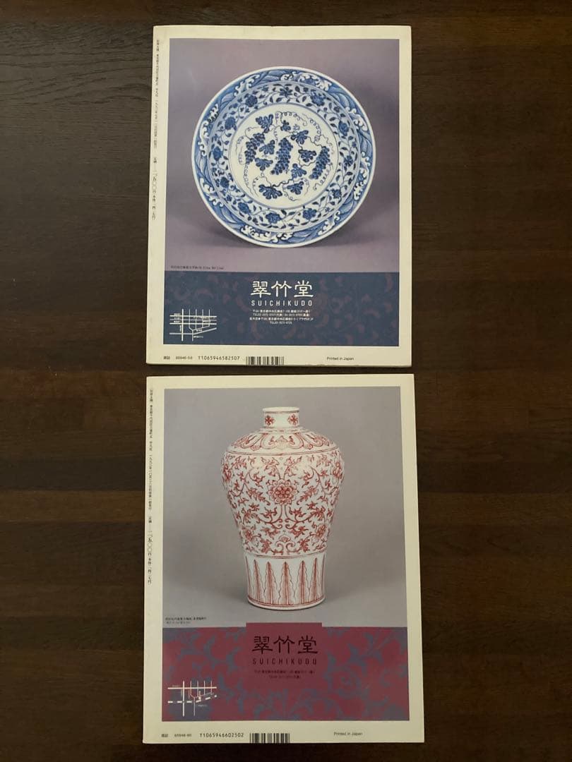 別冊太陽　日本骨董紀行　1〜10セット