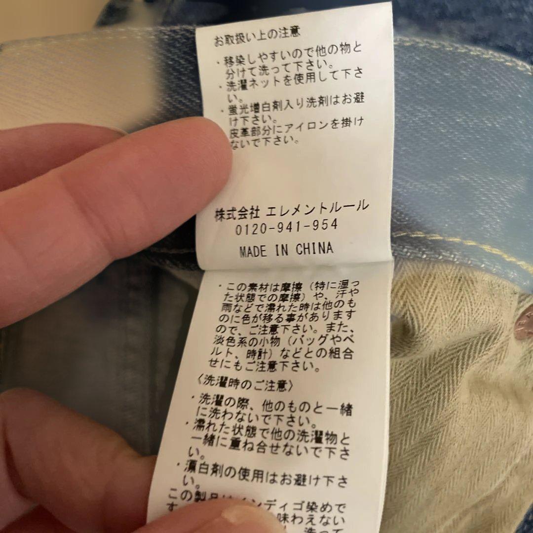 カレンソロジー、スーパーワイドルーズデニム 38