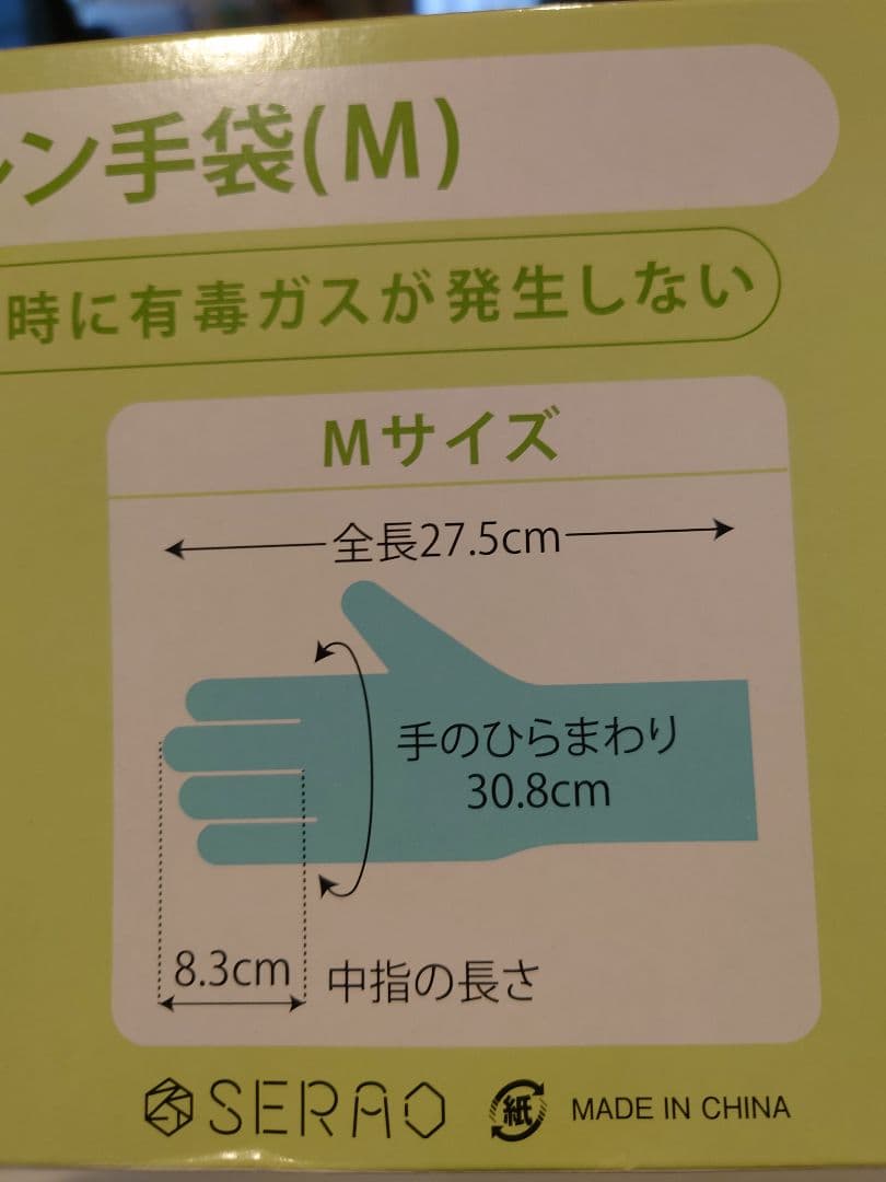 使い捨てポリエチレン手袋 Mサイズ 100枚入70箱　7000枚　エコメルカリ便