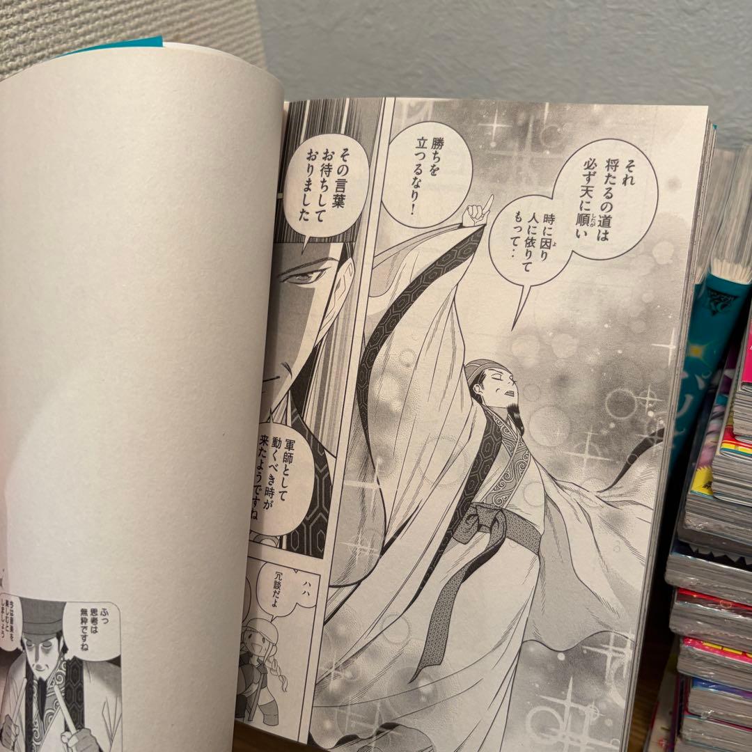 【未開封11冊】パリピ孔明 全23巻 初版帯多数