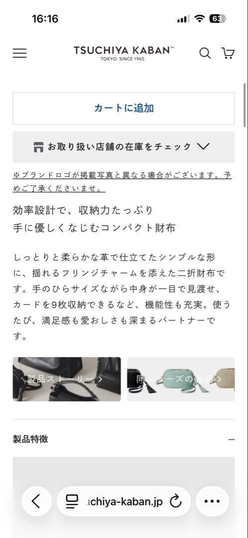 【再値下げ】土屋鞄本革財布　クラルテ フリンジスモールウォレット　インクブルー