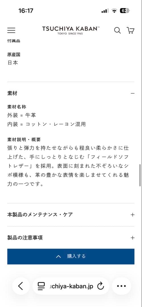 【再値下げ】土屋鞄本革財布　クラルテ フリンジスモールウォレット　インクブルー