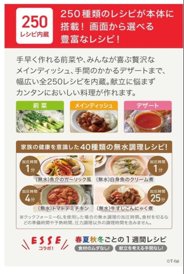 【即購入可⭕️】T-fal クックフォーミー cook4me【6L】CY871