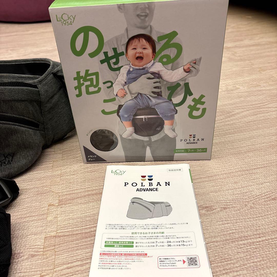 【24H以内発送！】ポルバンアドバンス　ヒップシート シングルショルダー