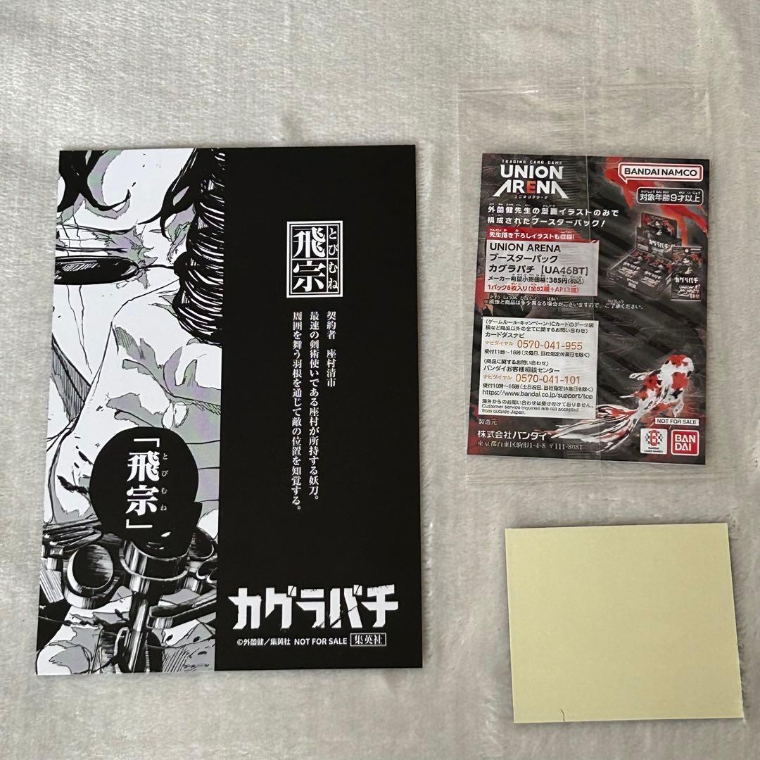 ★極美品★カグラバチ 外薗健 既刊 10巻セット　封入特典付き