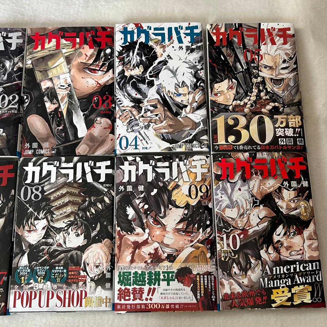 ★極美品★カグラバチ 外薗健 既刊 10巻セット　封入特典付き
