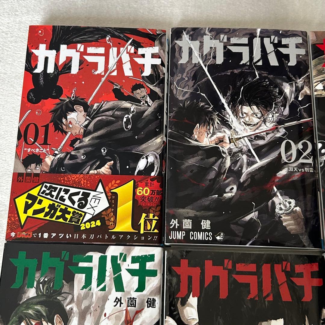 ★極美品★カグラバチ 外薗健 既刊 10巻セット　封入特典付き