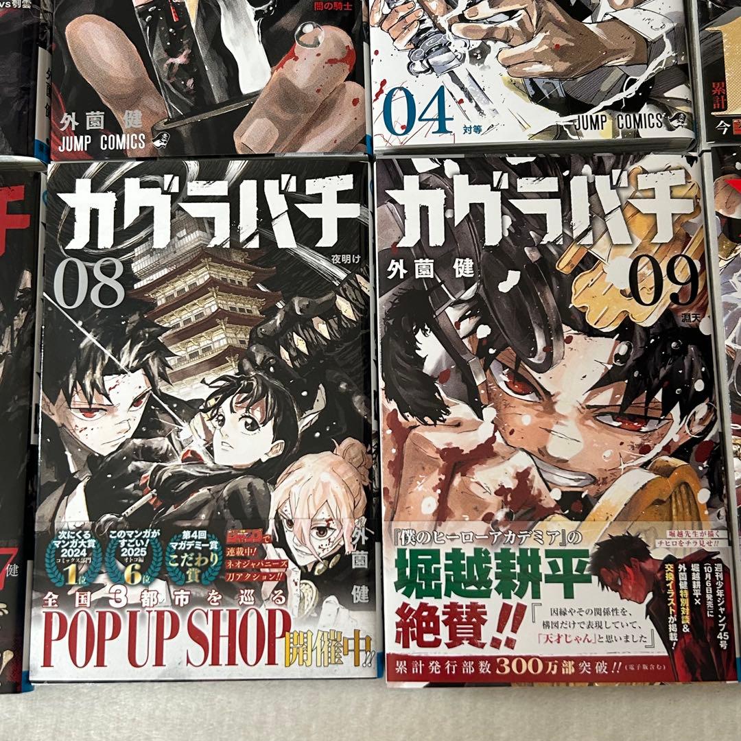 ★極美品★カグラバチ 外薗健 既刊 10巻セット　封入特典付き