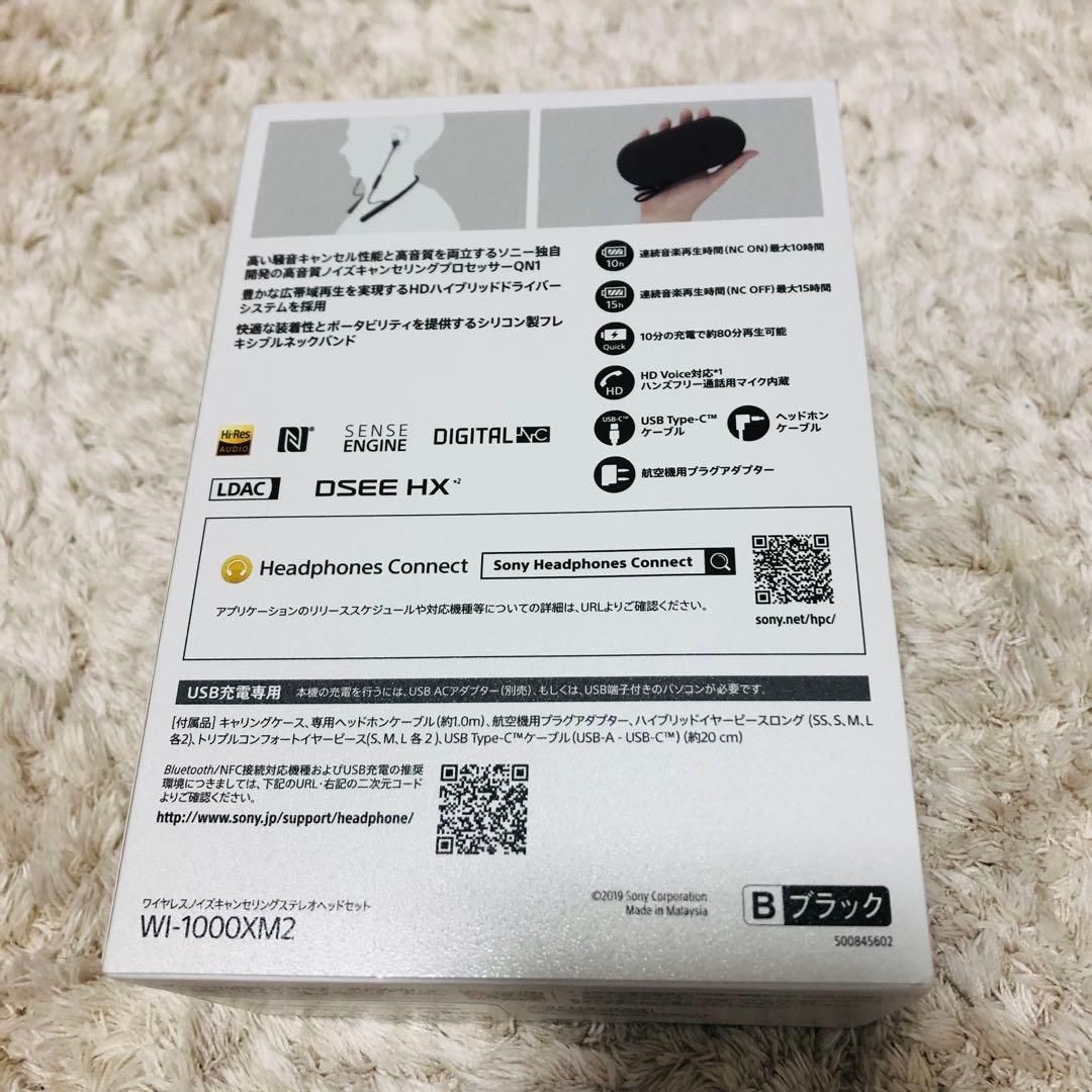 SONY WI-1000XM2 ワイヤレスイヤホン