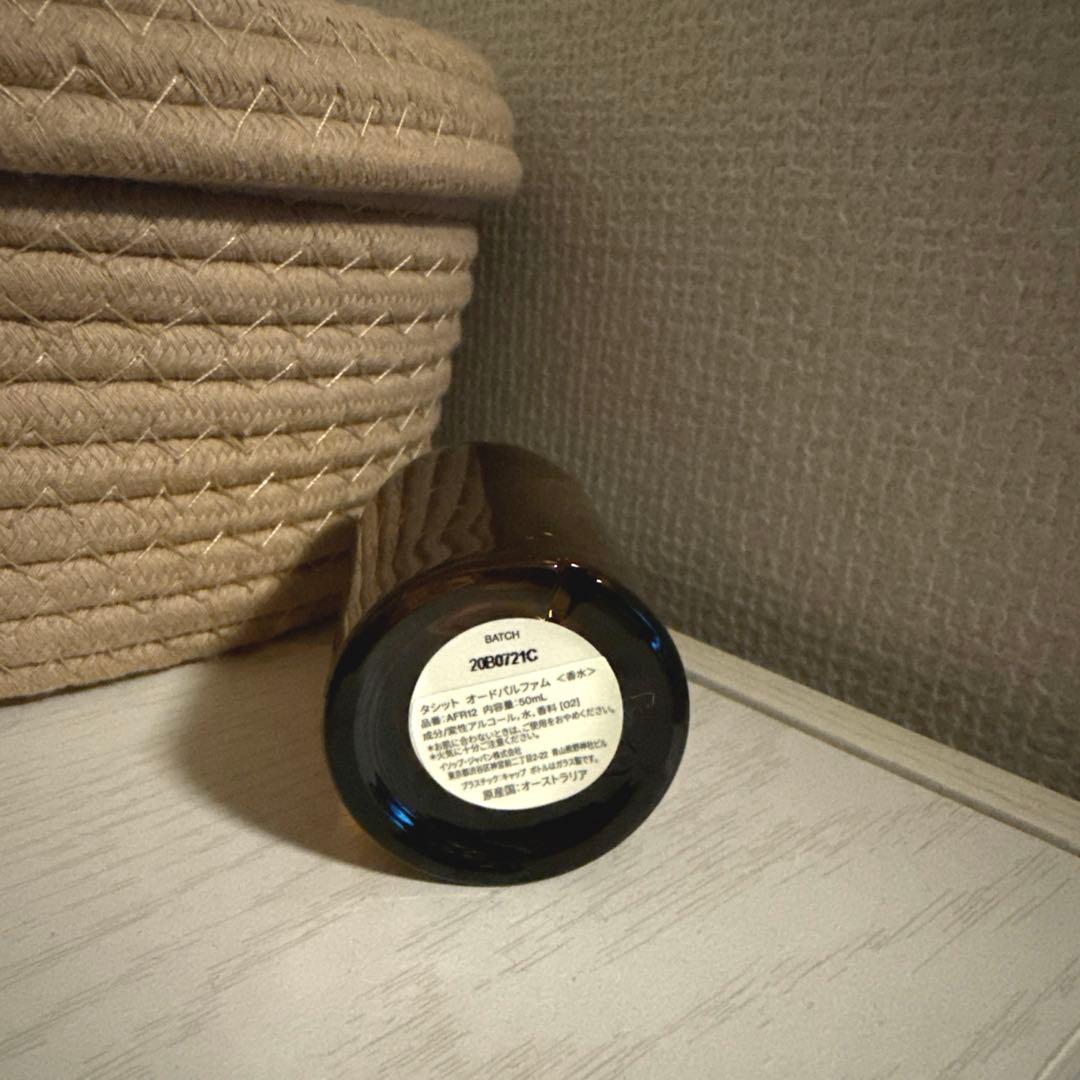 Aesop タシット Tacit Eau de Parfum 50ml