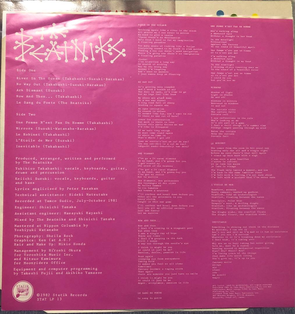 高橋幸宏 鈴木慶一 THE BEATNIKS UK LP