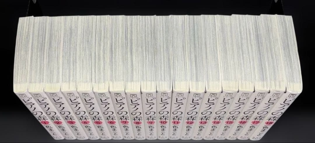 ピアノの森 1-18巻 全巻 文庫コミック