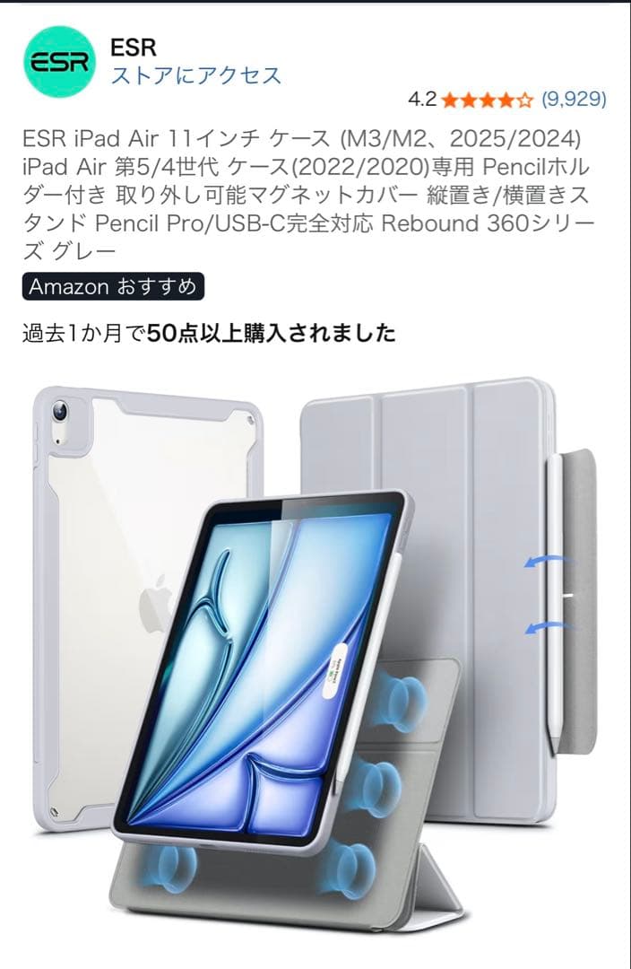 iPad Air第五世代（スターライト）+Apple Pencil
