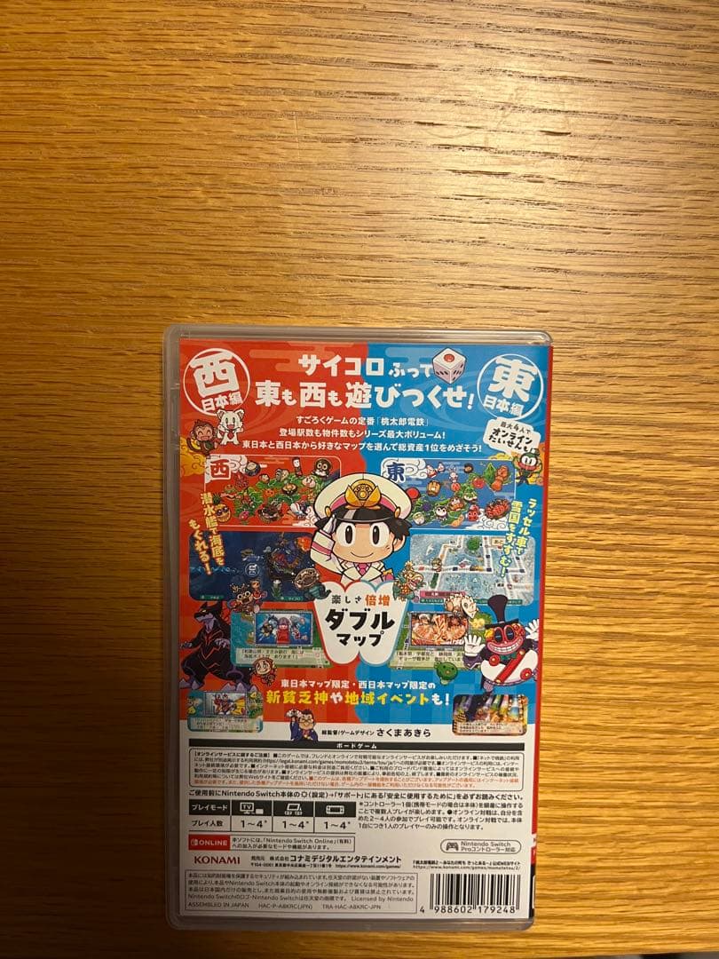 Switch桃鉄２あなたの町にもきっとある東日本編西日本編