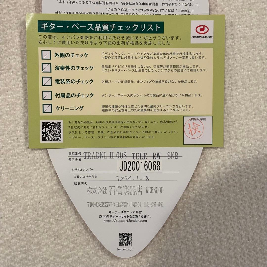 美品 Fender Traditional 60s Telecasterケース付