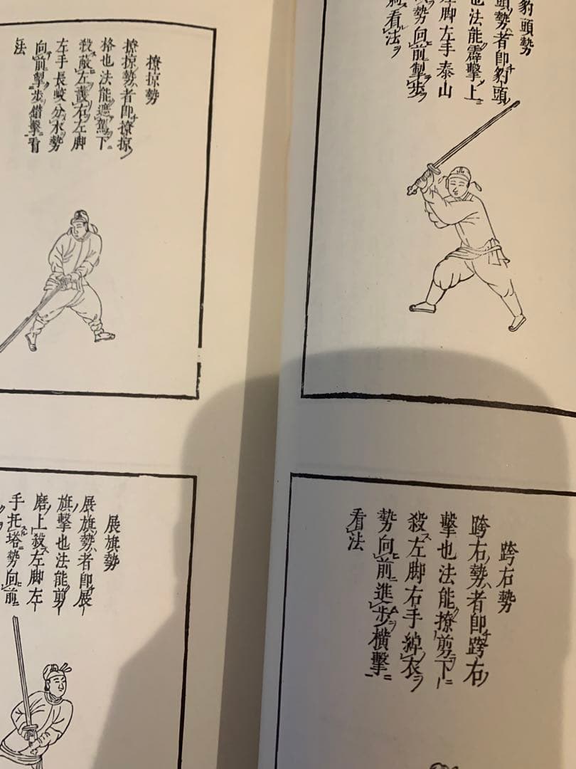 明清資料集　4