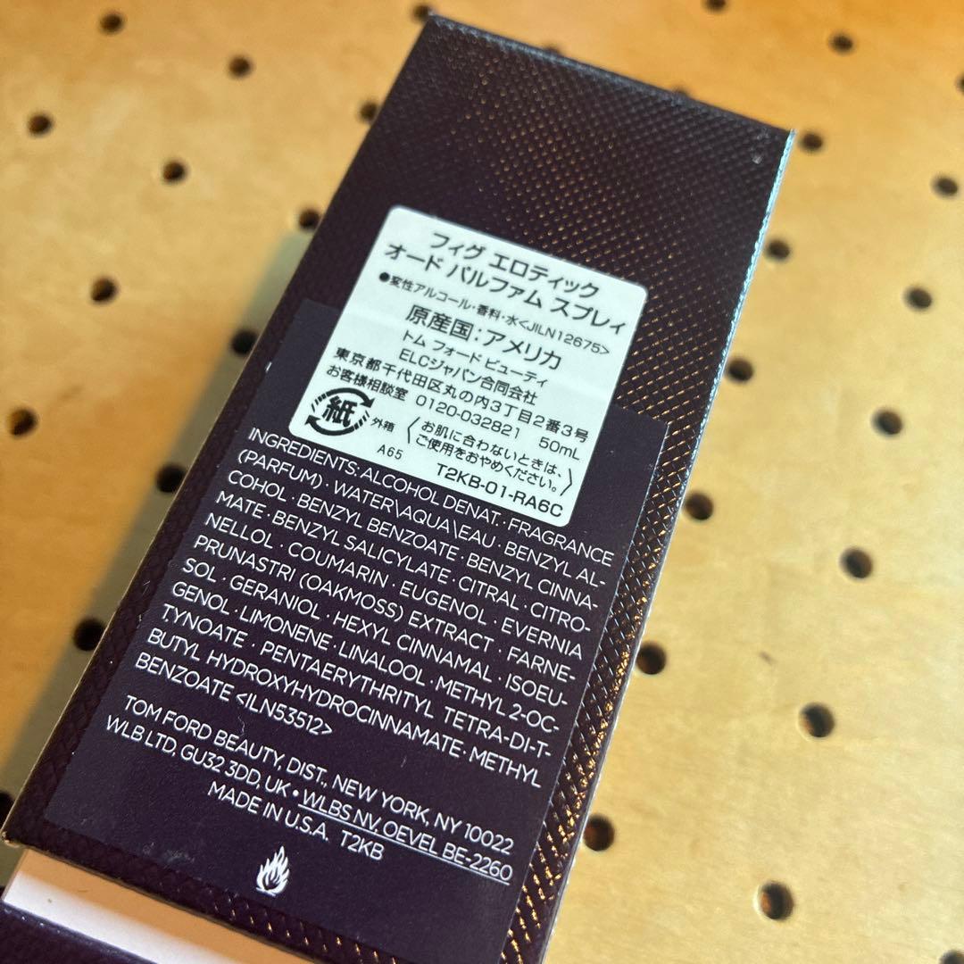 トムフォードビューティ フィグエロティック オード パルファム スプレィ50ml