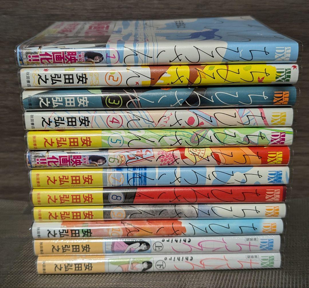 【全巻クリアカバー付】ちひろ上下巻 ちひろさん 1～10巻 全12巻　全巻セット