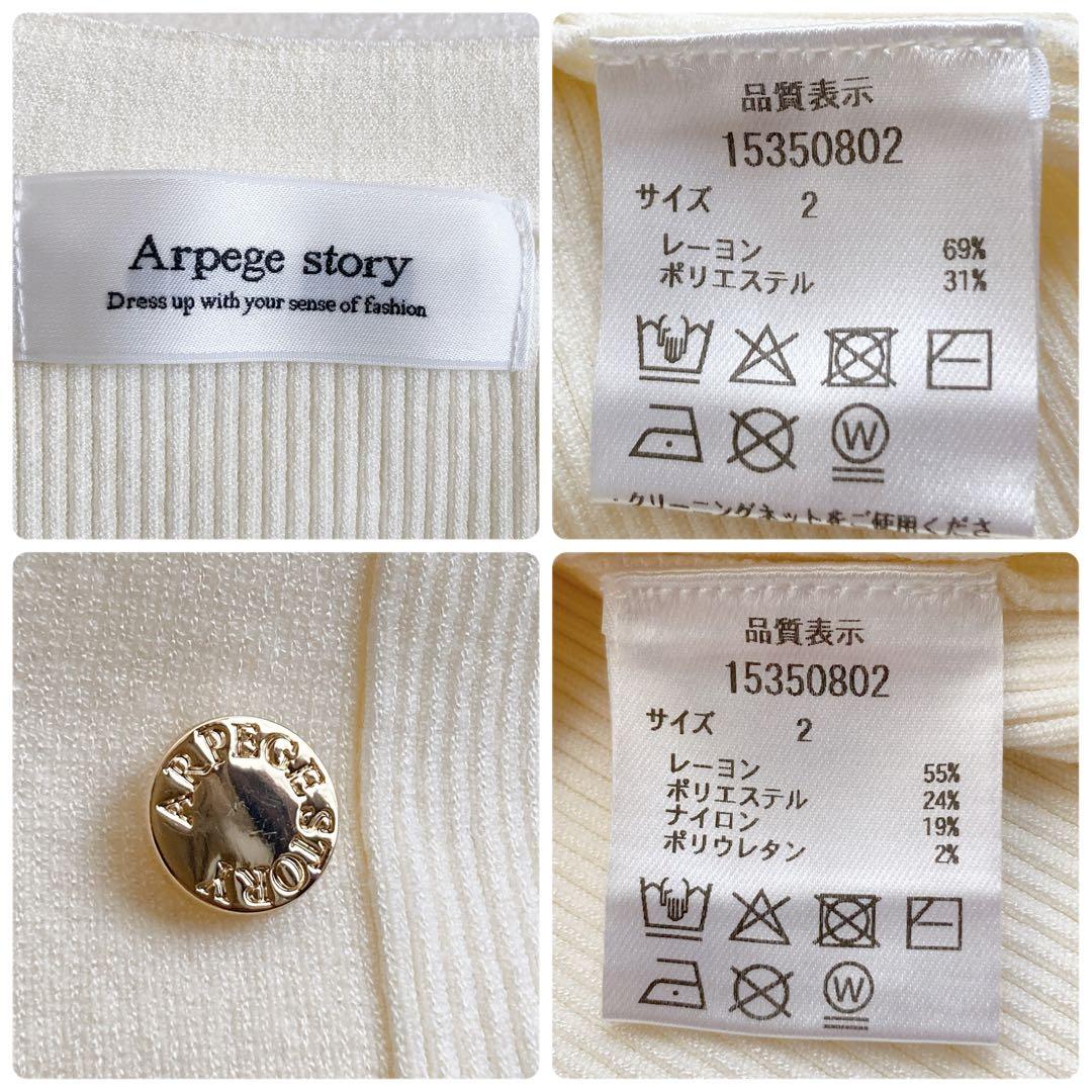 【美品】アルページュストーリー リブニット カーデアンサンブル 金ボタン