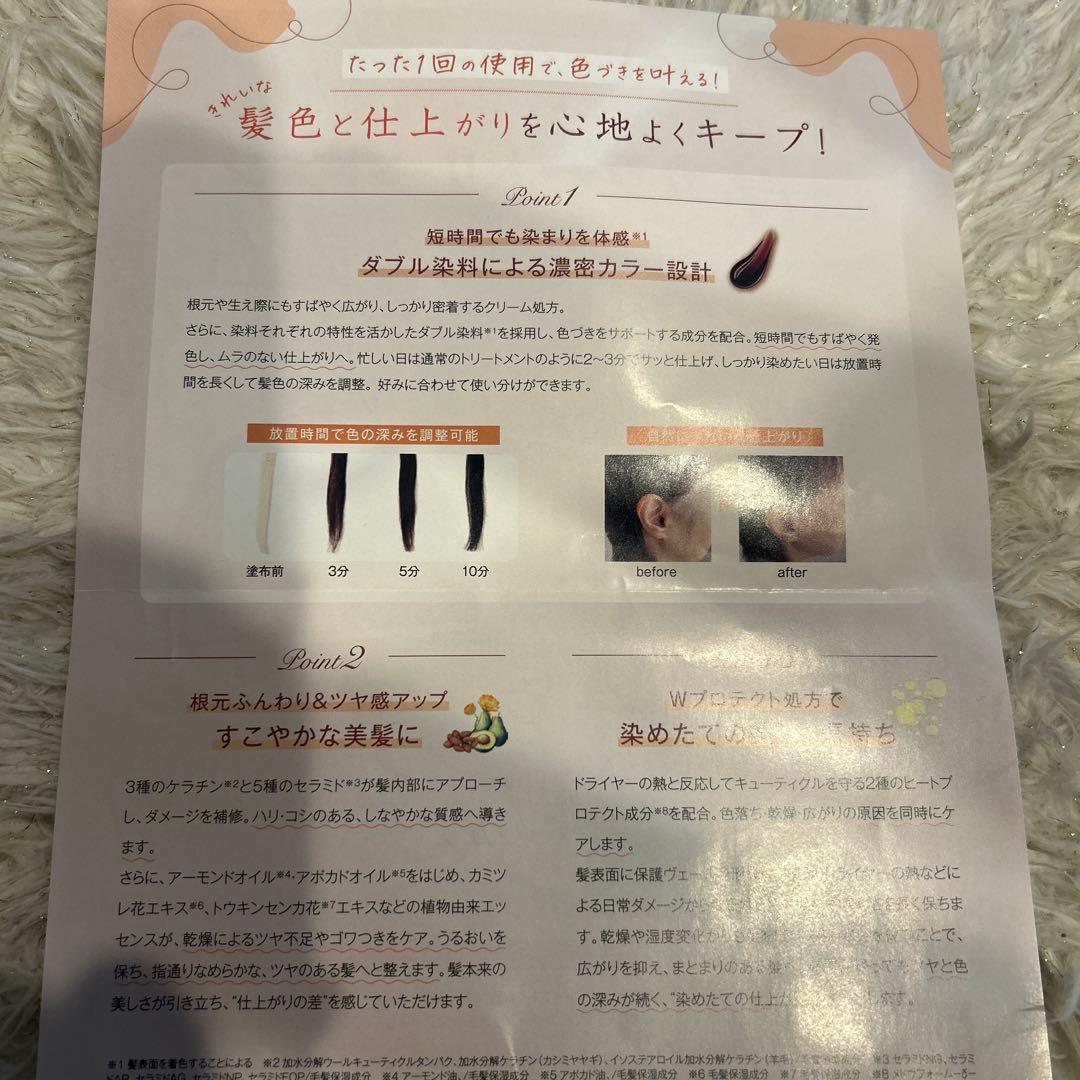 Na.be カラーシャンプートリートメントセット