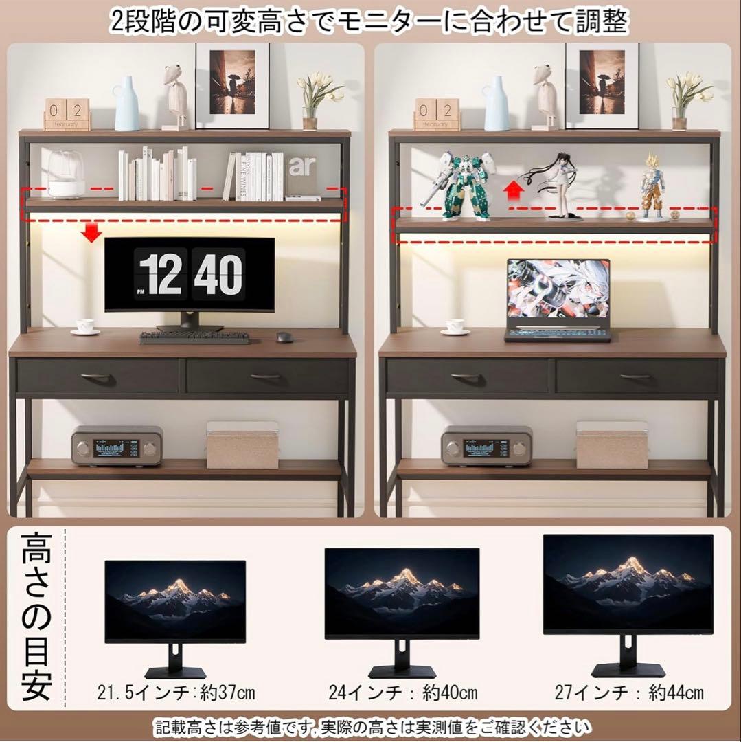 FaitLux 上収納棚付き 高さ調節可能パソコンデスク幅100×奥行51cm