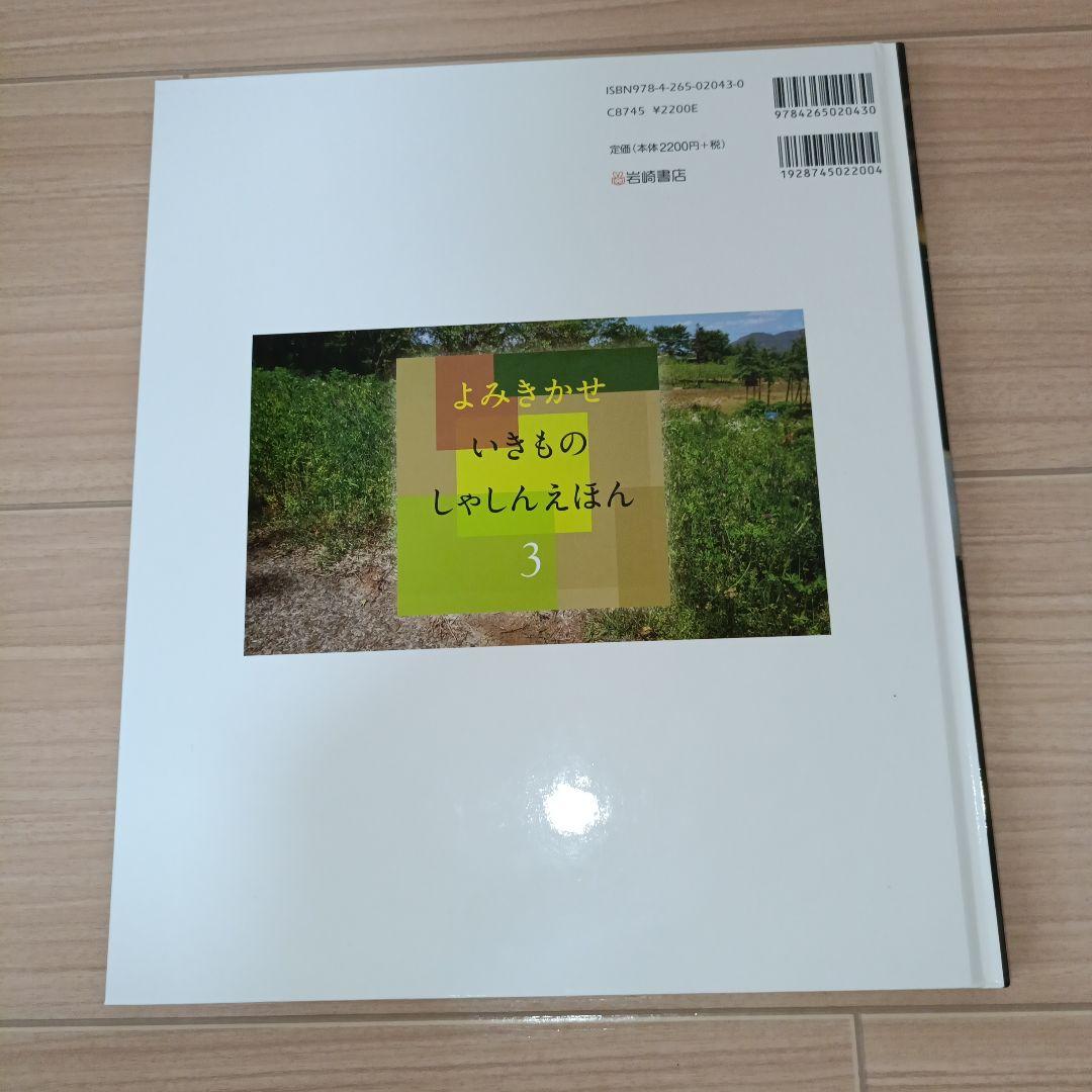 うまれたよ! シリーズ写真絵本セット5冊