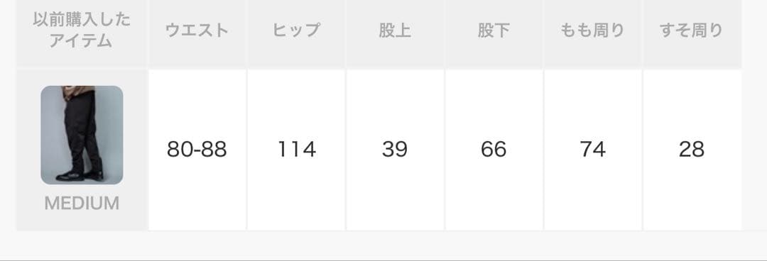 rehacer レアセル オーバーテックテーパードパンツ ブラック M 試着のみ