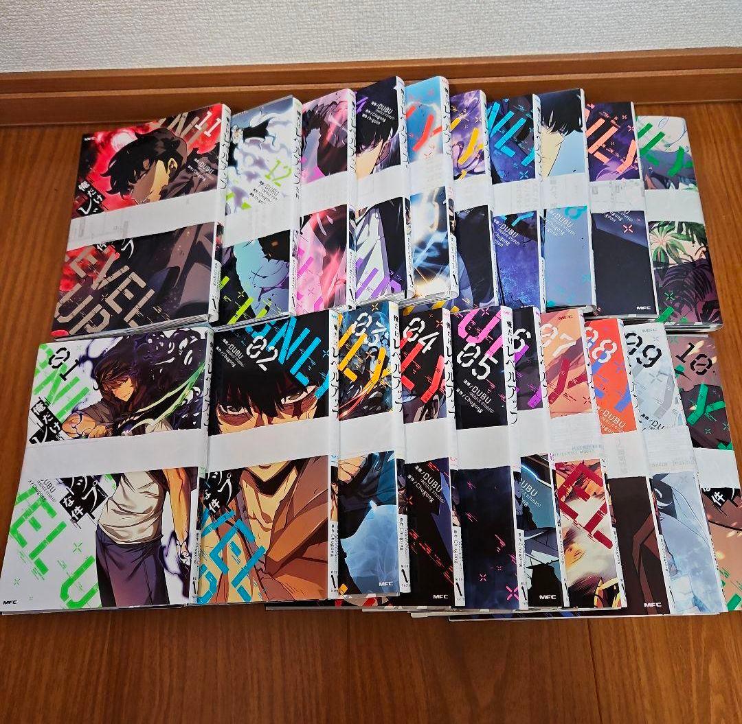 *裁断済み* 俺だけレベルアップな件 1-20巻 既刊全巻セット
