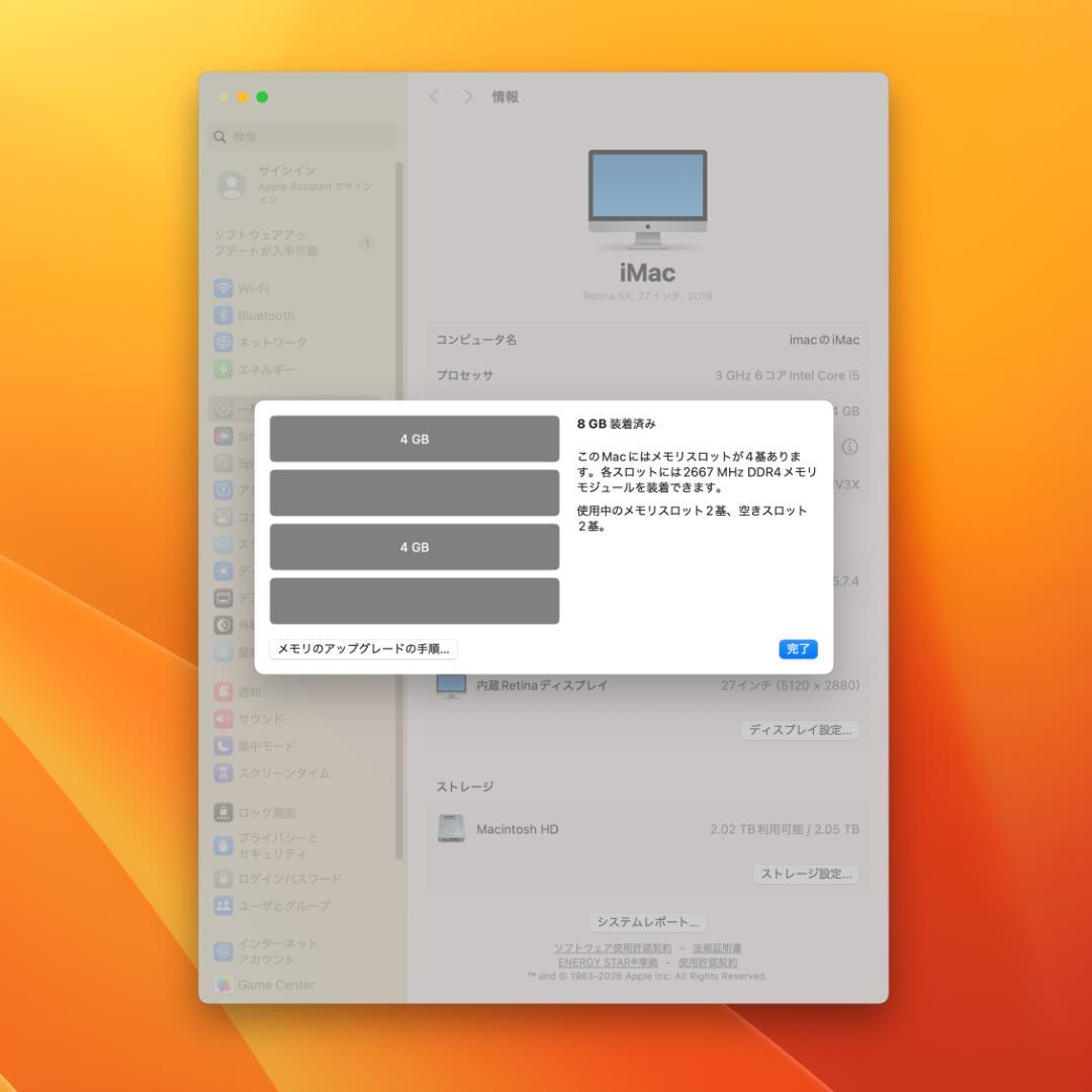 iMac 27インチ 2019モデル SSD2TB メモリ8GB 画面割れあり