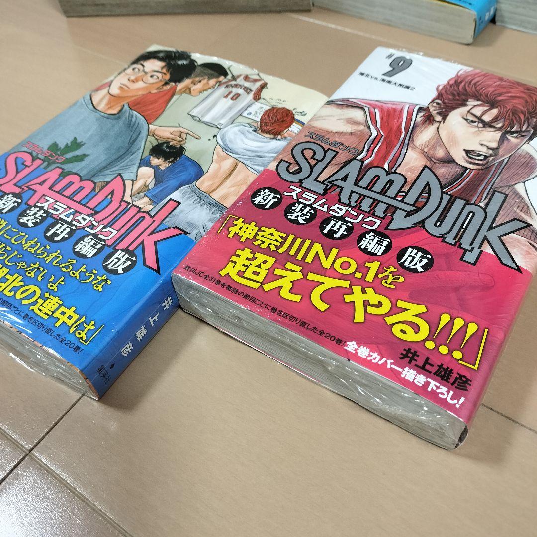 ＳＬＡＭ　ＤＵＮＫ　新装再編版　全巻　1〜20巻 スラムダンク