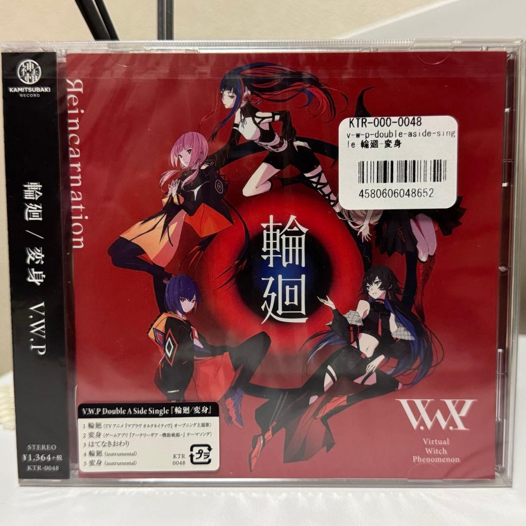 V.W.P 「輪廻 / 変身」 新品未開封