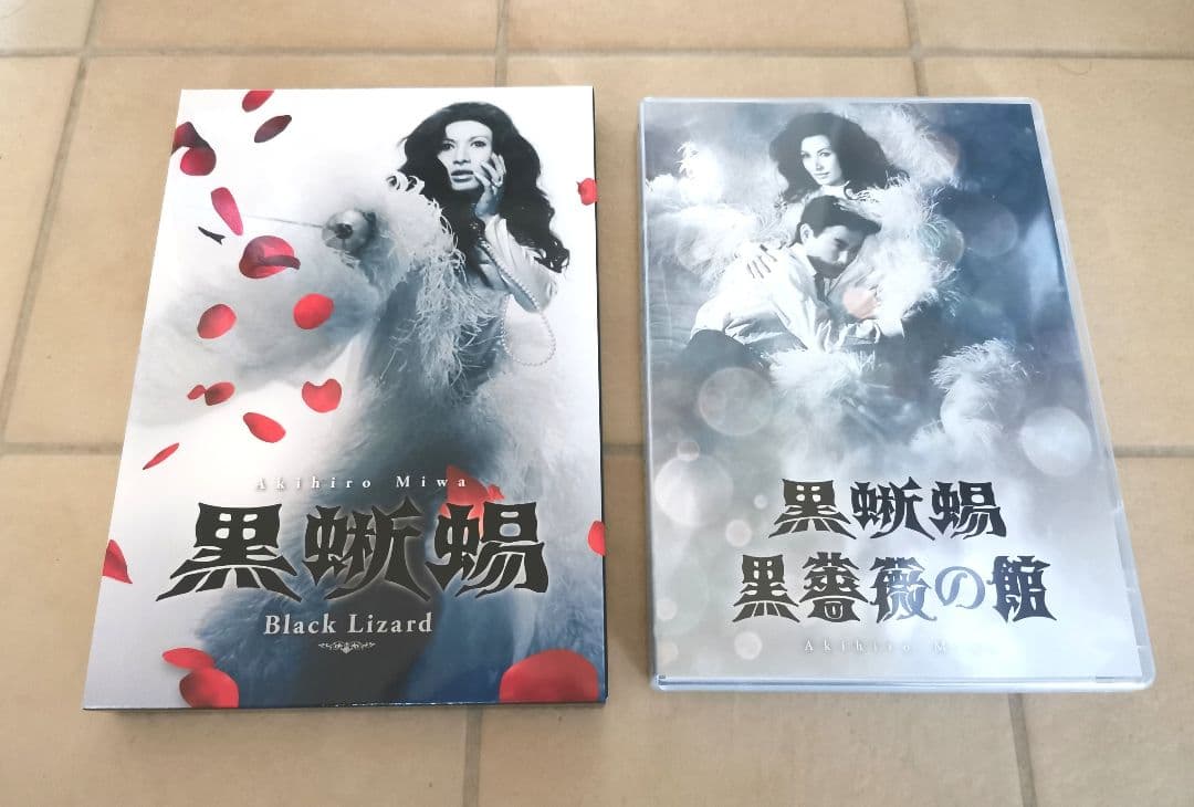 黒蜥蜴DVDBOX 美輪明宏　深作欣二　黒薔薇の館　美品　江戸川乱歩