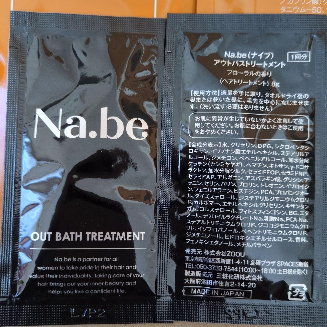 Na.be カラーシャンプー モカブラウン 300ml 2個セット