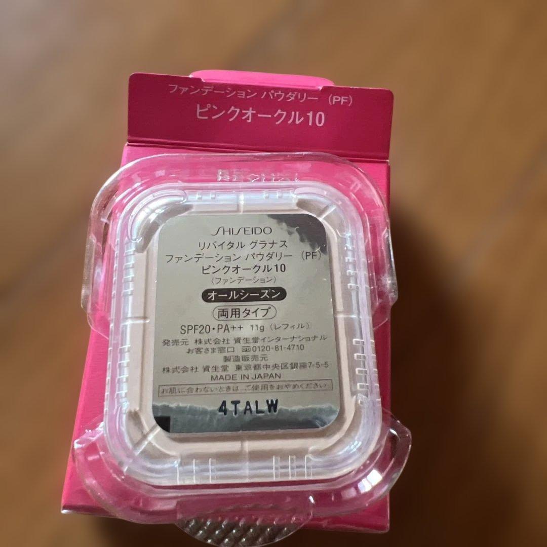 SHISEIDO REVITAL GRANAS パウダーファンデーション