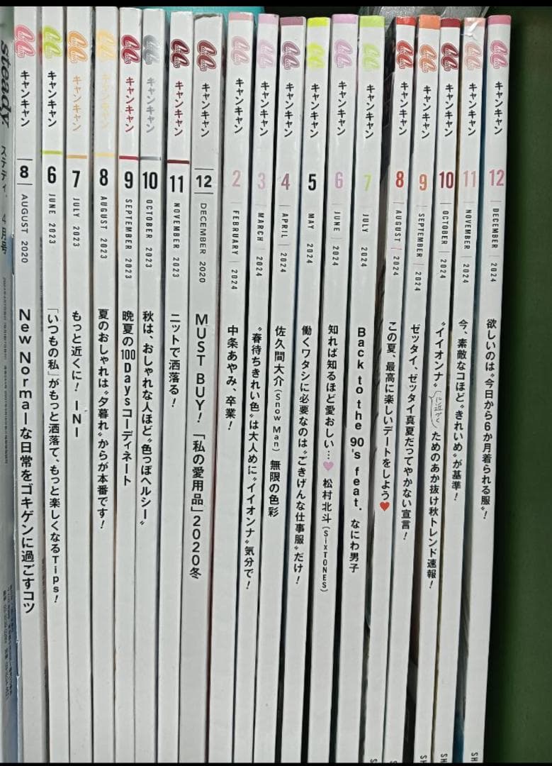 CanCam キャンキャン 19冊 婚姻届あり まとめ売 セット 雑誌 本