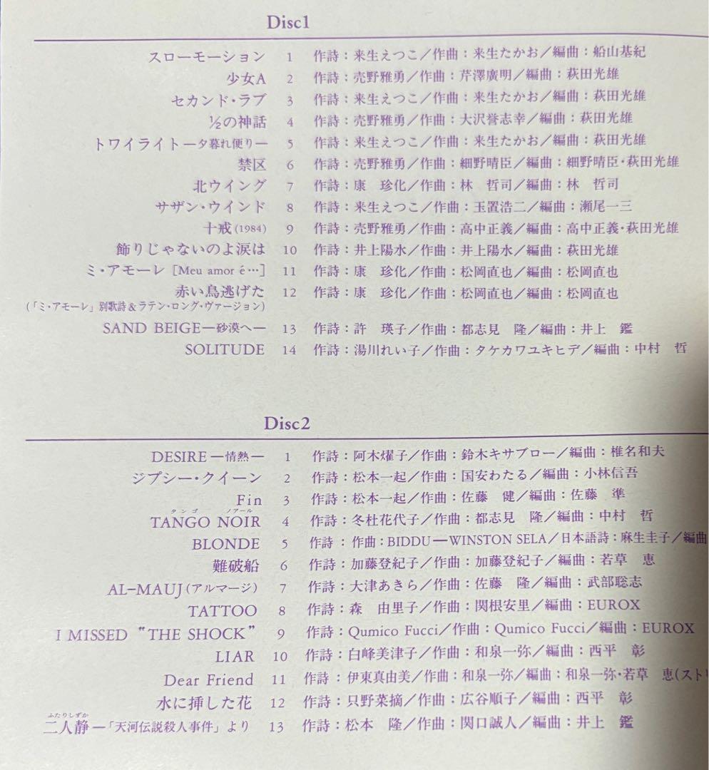 【土日月限定】中森明菜 【永久保存盤】【名盤】【まとめ売り】【邦楽】