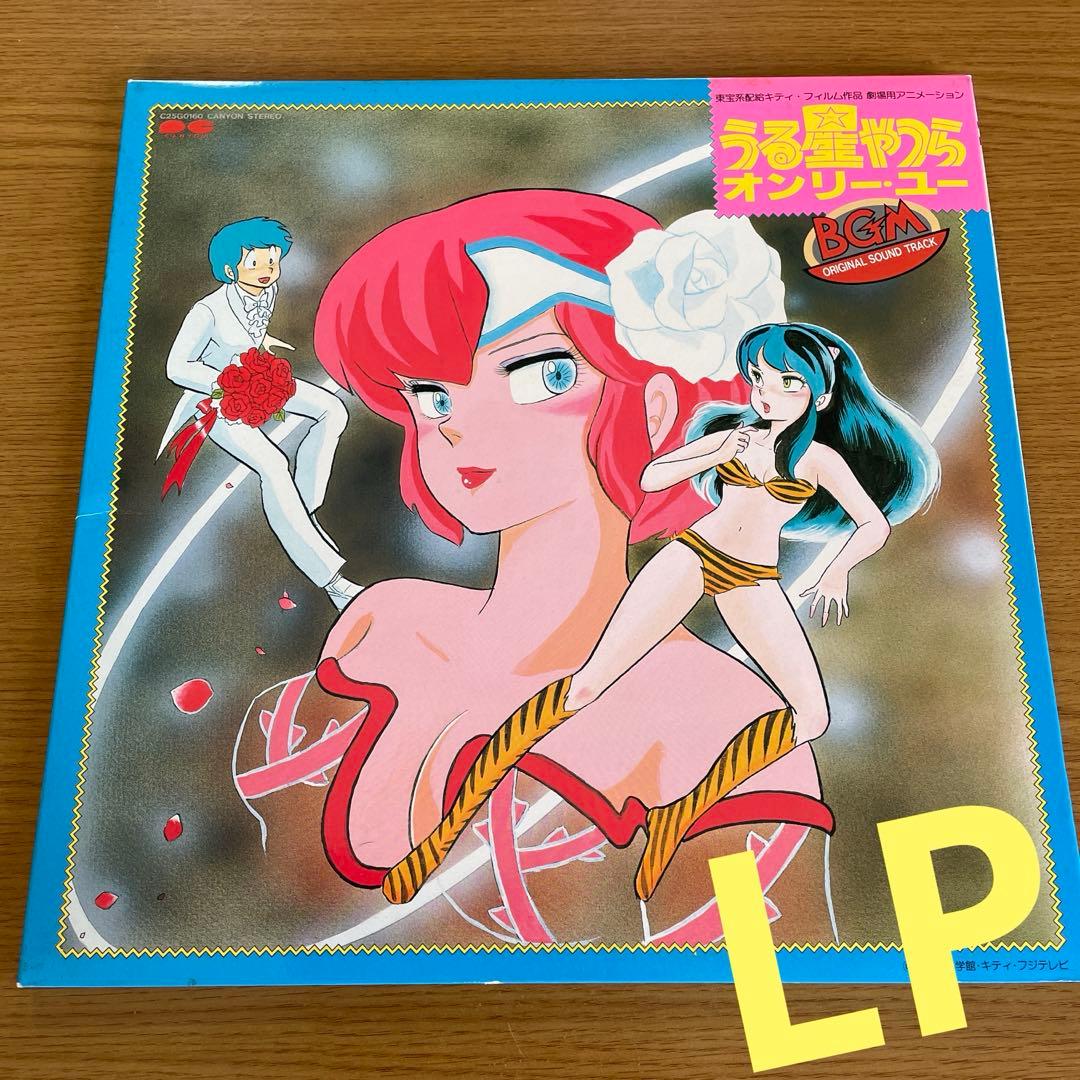 うる星やつら VIDEO CD レコード LD ★ 了子の9月 回想 未DVD化