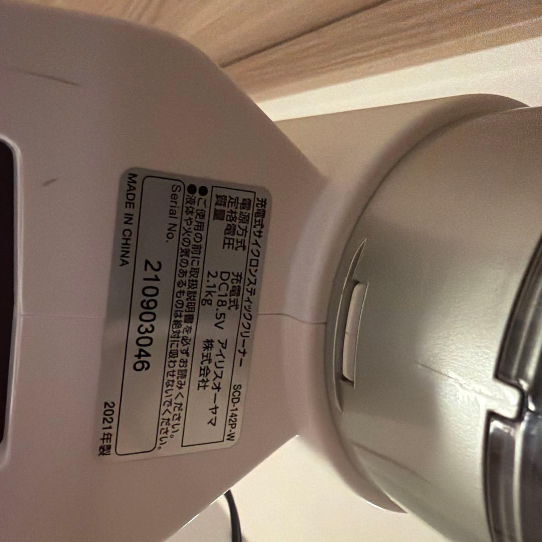 訳あり　アイリスオーヤマ 充電式スティッククリーナー本体