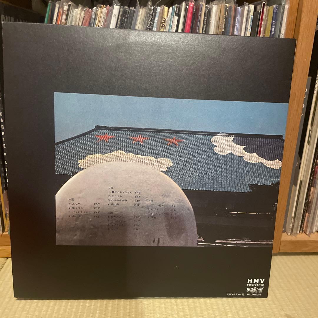 【再発貴重盤】村八分／村八分ライブ　帯付き／山口冨士夫