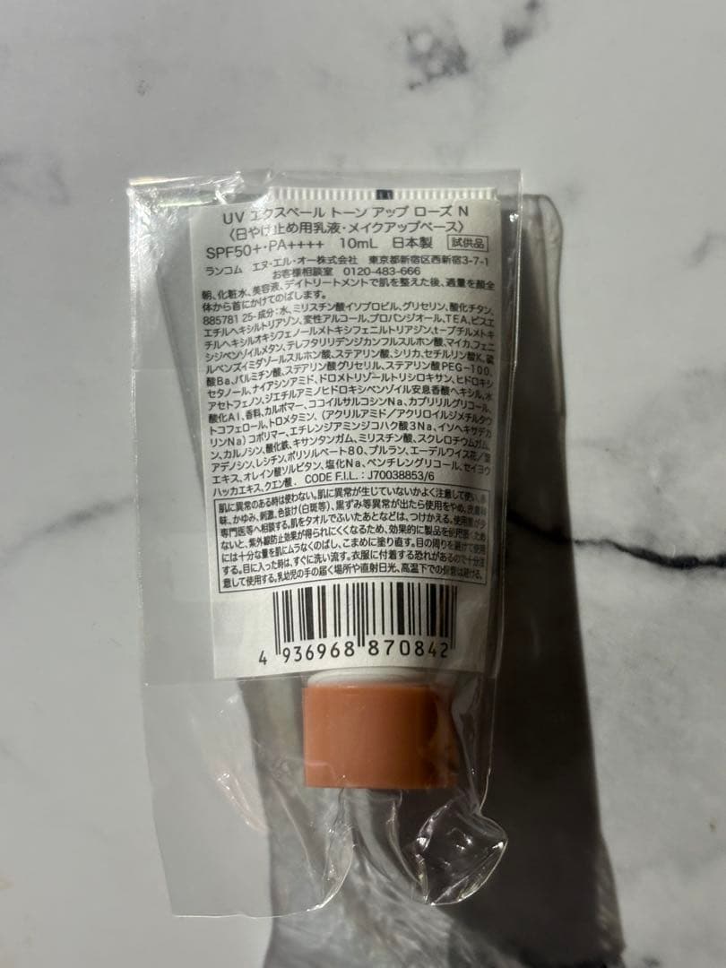 新品未開封　ランコム アプソリュ UV 30ml UVエクスペールトーンアップ付