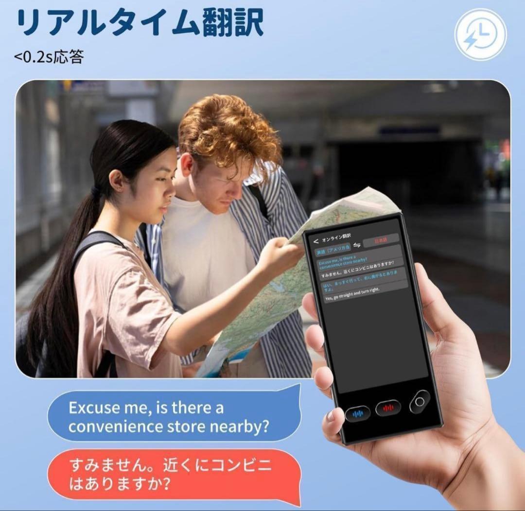 翻訳機 AI 0.2秒通訳機 148種言語 オフライン対応 音声 カメラ翻訳