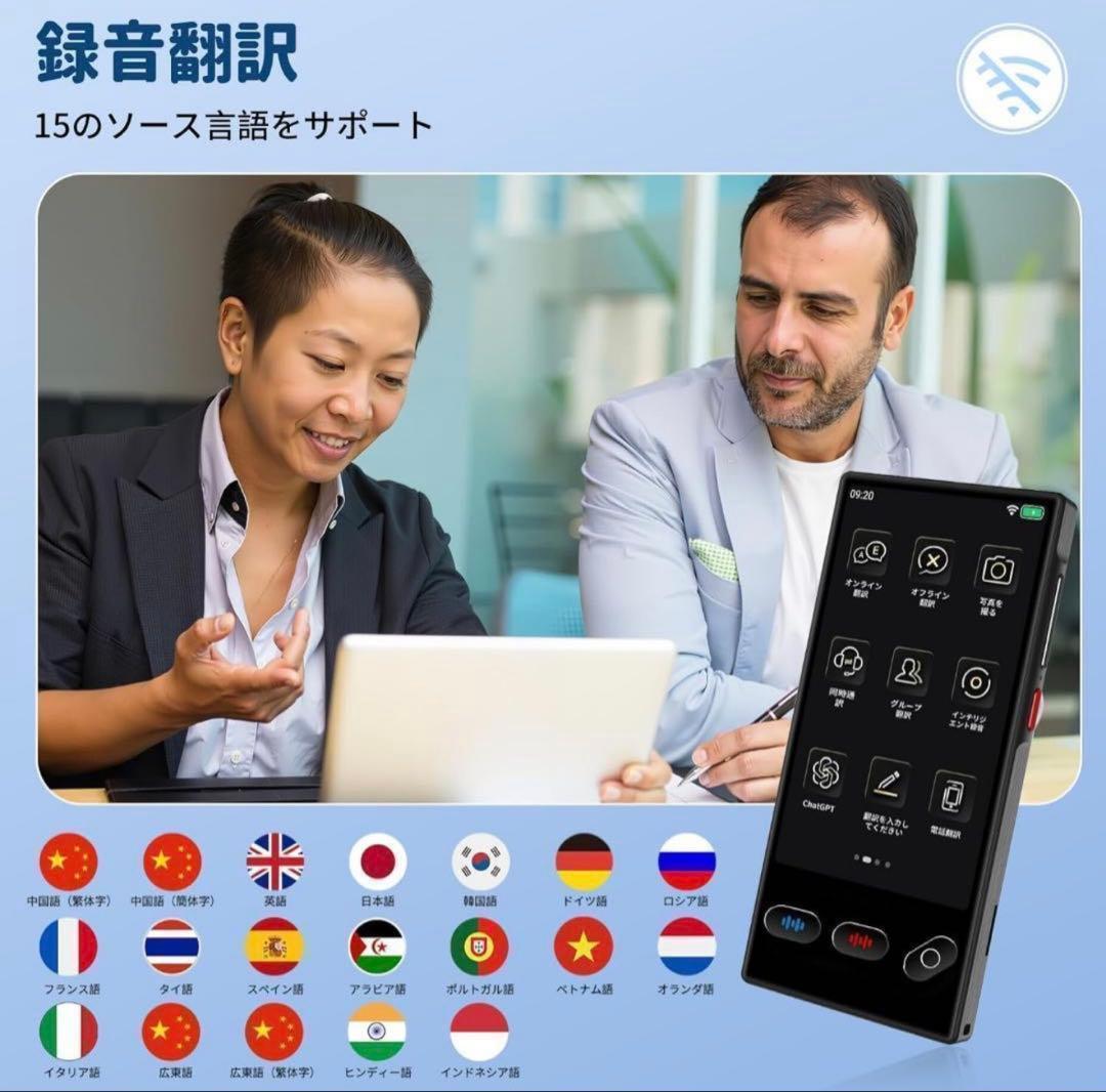 翻訳機 AI 0.2秒通訳機 148種言語 オフライン対応 音声 カメラ翻訳
