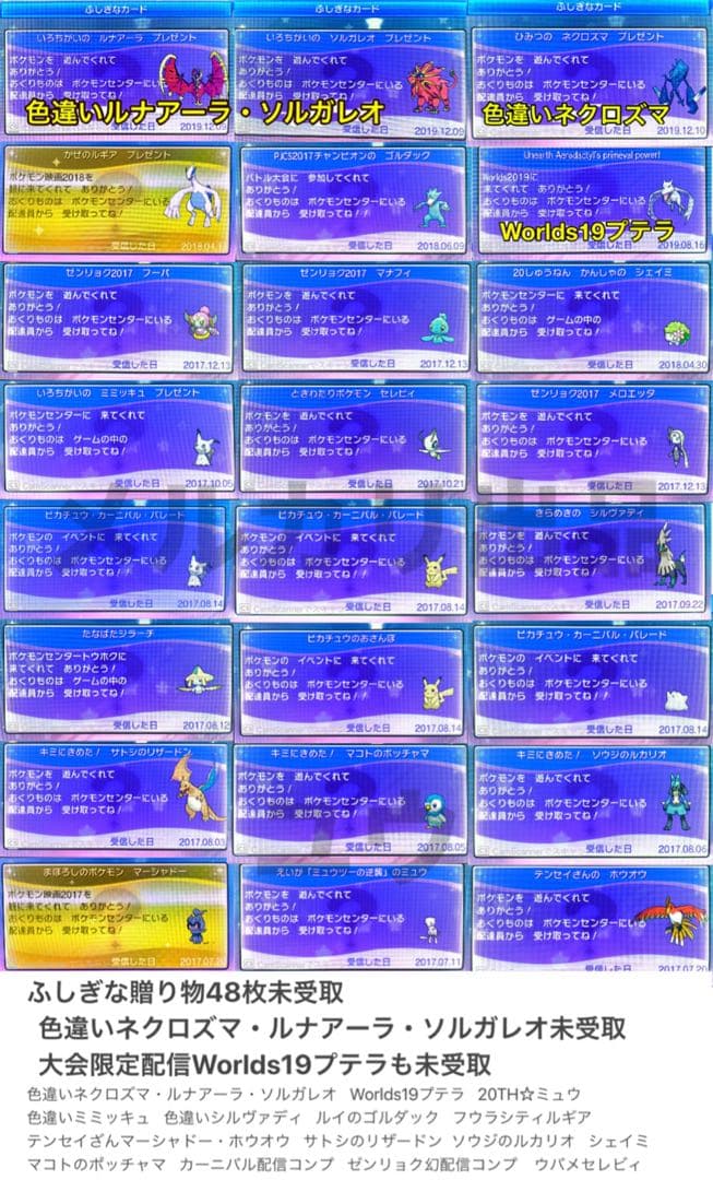 専用ページ サン、ムーンセット