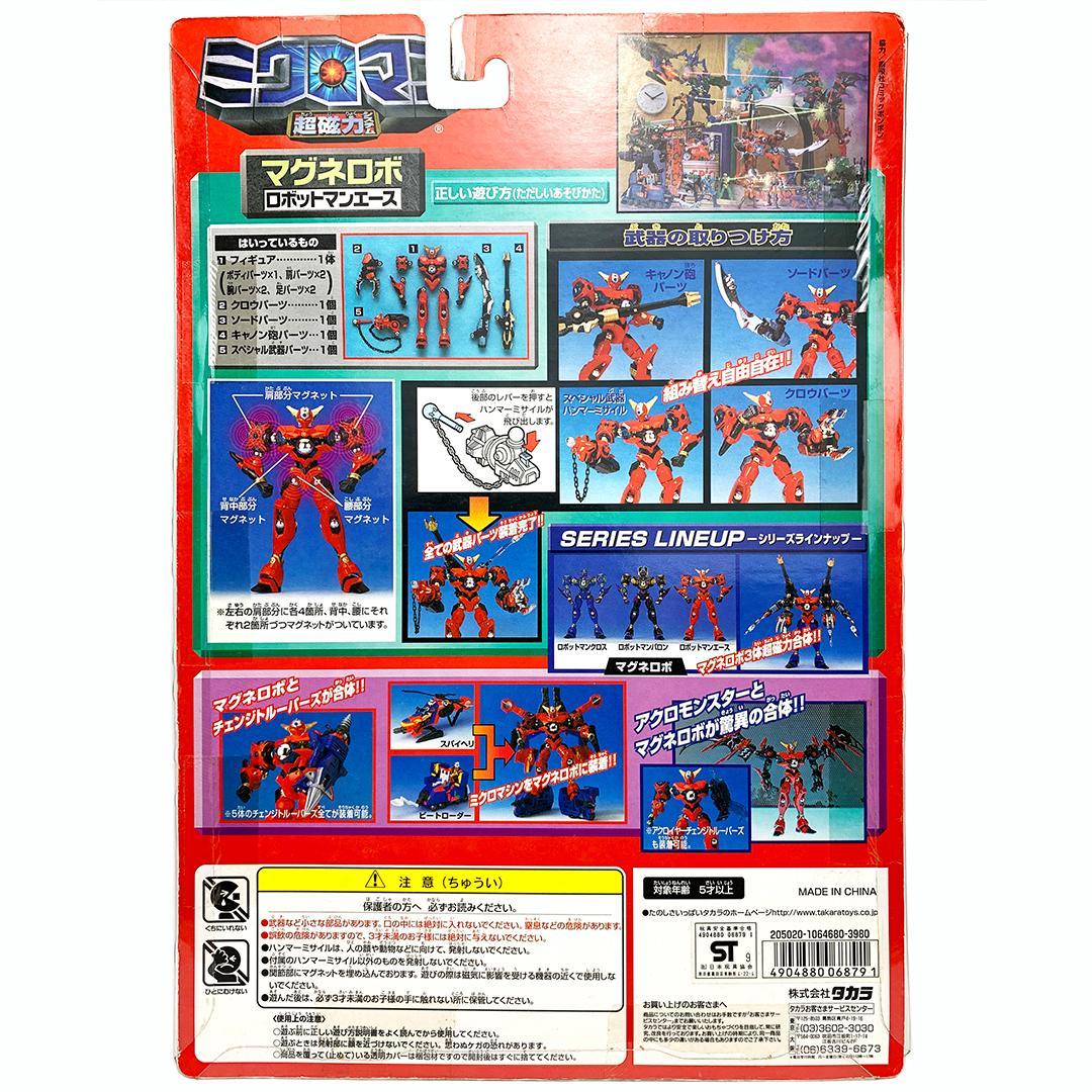 未開封 ミクロマン クリアーロボットマンエース マグネパワーズ 限定