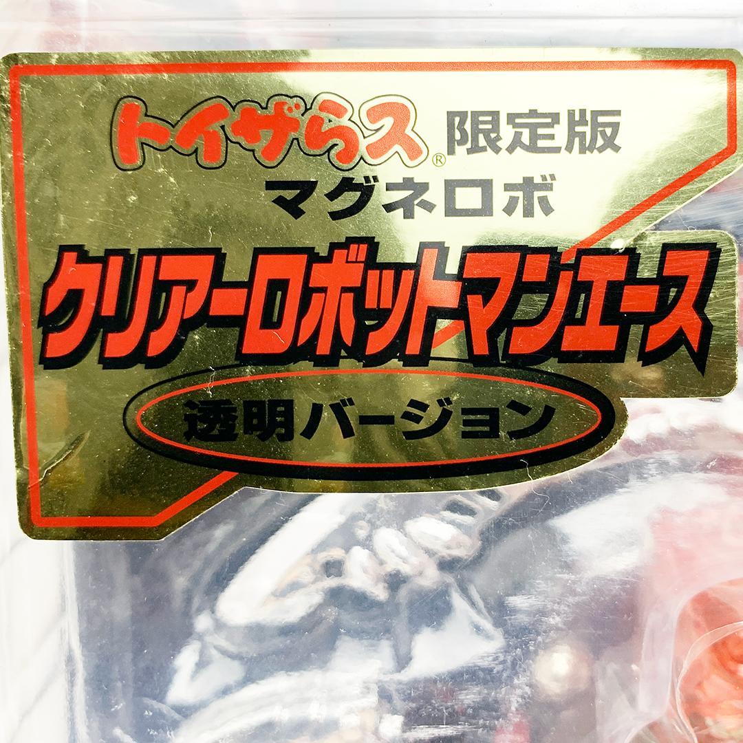 未開封 ミクロマン クリアーロボットマンエース マグネパワーズ 限定