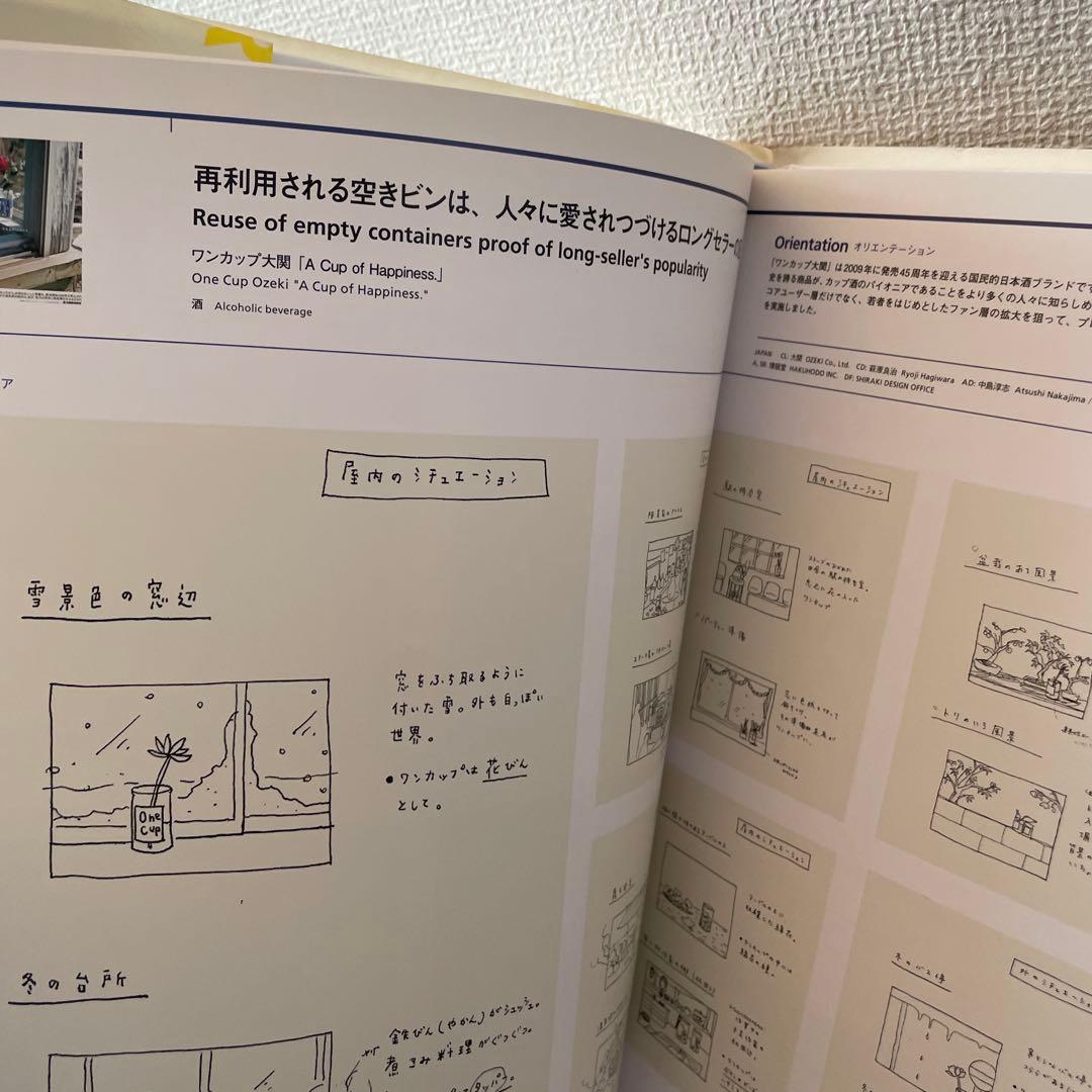 【定価9,800円】クライアントに響くプレゼンテーションデザイン