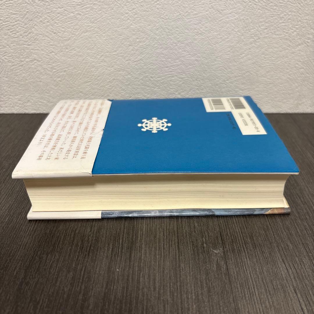 真説淀屋辰五郎 上巻　今井出版