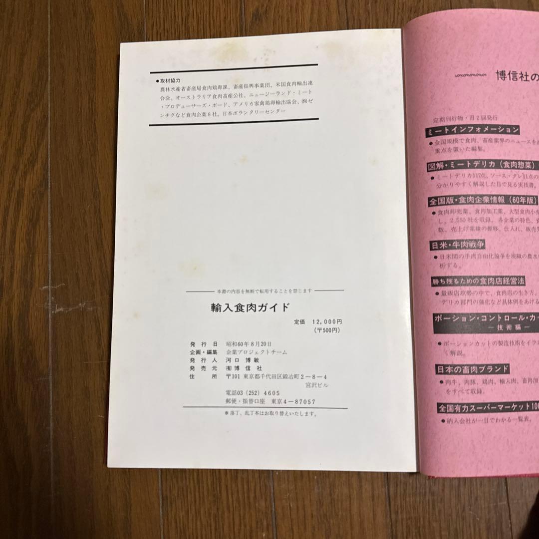 輸入食材ガイド